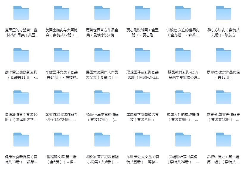 图片[2]-《套装图书大合集》大合集 够看一年 高品质图书[pdf.epub]-影音屋