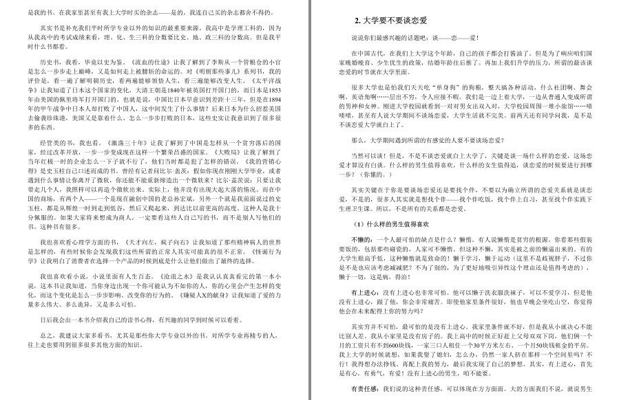 图片[2]-《你离考研成功 就差这本书》张雪峰 用最少的时间 让你考研经验值爆表 [pdf]-影音屋