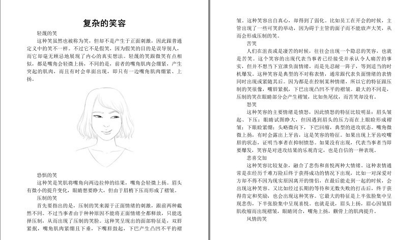 图片[7]-《FBI教你10秒钟读懂面部微表情》抓住1/25秒的真实情绪[pdf.epub]-影音屋