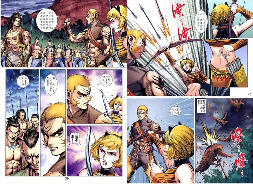 《春秋猛士》漫画 黄玉郎 中漫版 01-16完结[pdf]-影音屋