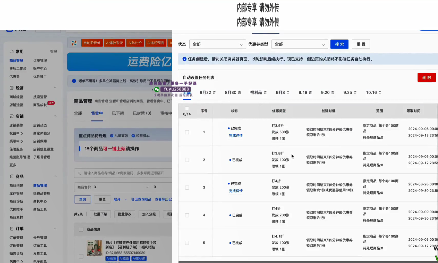 图片[8]-《抖音小店21天开店教程 ，抖店的最新玩法》搞电商必看[mp4]-影音屋