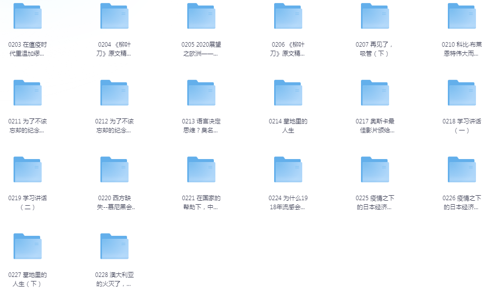 图片[2]-《英语外刊精读》2020-2024 纯正英语[pdf.mp3]-影音屋