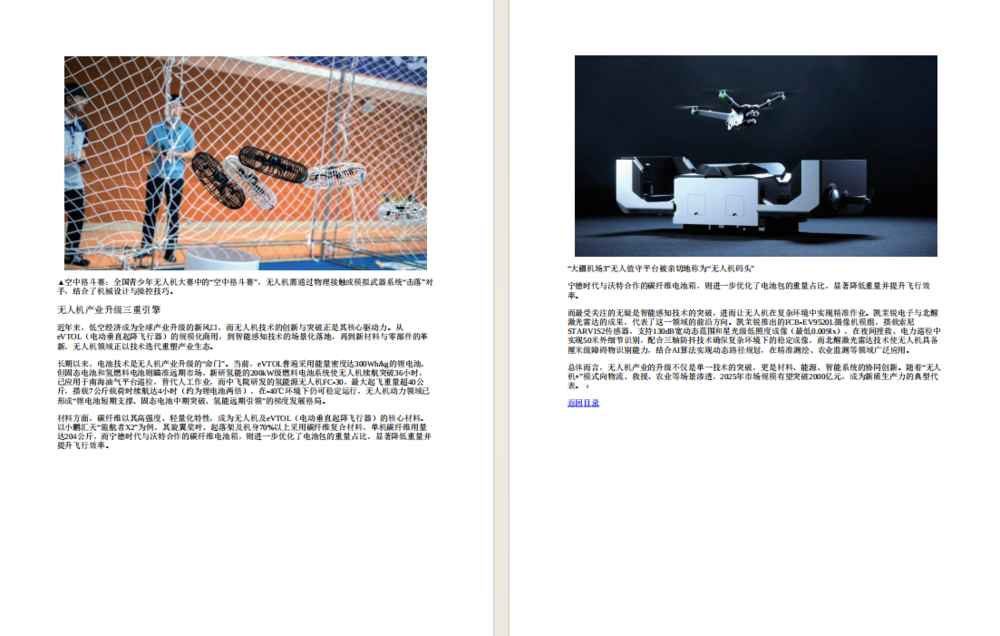 图片[5]-《电脑报》（2025年第21期）[pdf]-影音屋