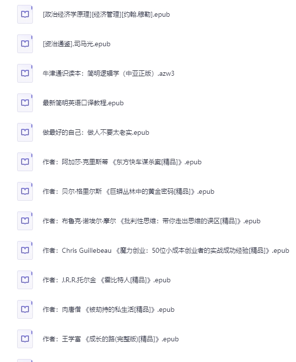 《掌阅出版精品系列合集》3000+本书[EPUB]-影音屋