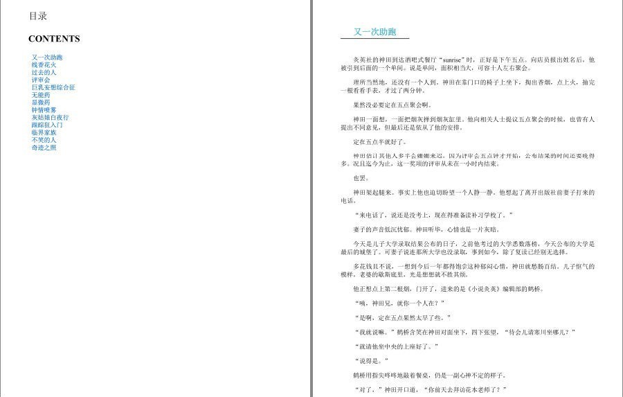 图片[2]-《东野圭吾新经典合集》套装共56册 度最畅销推理作家[pdf.epub]-影音屋