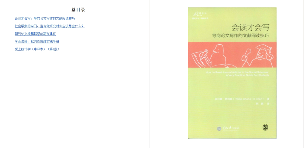 《会读才会写》套装5册[epub]-影音屋