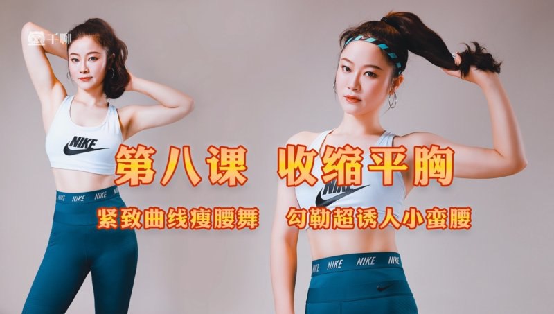 极速减脂尊巴热舞课（完结）[MP4] [1.95GB]-影音屋