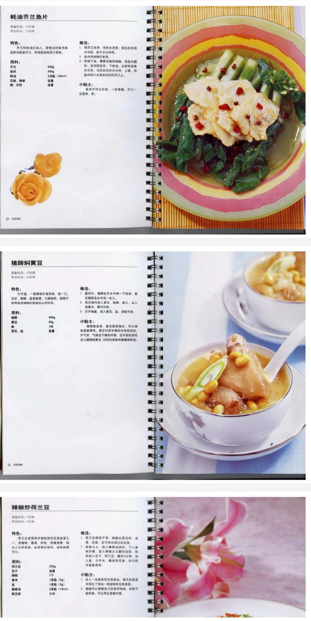 图片[3]-贝太厨房《私房女人菜60道》女人私房菜，留住你的胃[PDF]-影音屋