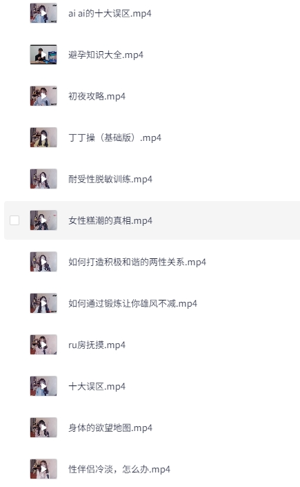 吴么西两性教程：S-man 系统全套[MP4][6.4G]-影音屋