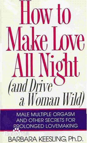 《御女秘术.how to make love all night》[PDF]-影音屋