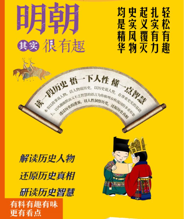 图片[2]-《明朝那些有趣的事儿》有声书 穆子苏 演播坡驴 全121集 幽默风趣 不失庄重的讲述明朝那些事儿[mp3]-影音屋