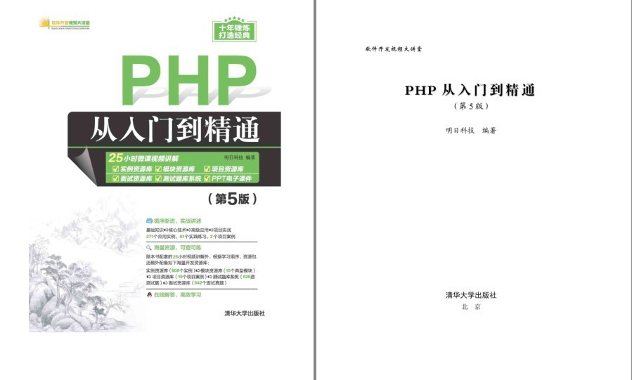 图片[10]-《清华大学软件开发大全集从入门到精通系列》套装共12册 Python C# JavaScript等[epub]-影音屋