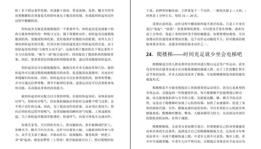 图片[16]-《40岁后要懂的120个养生常识》学会照顾下半生的健康[pdf.epub]-影音屋