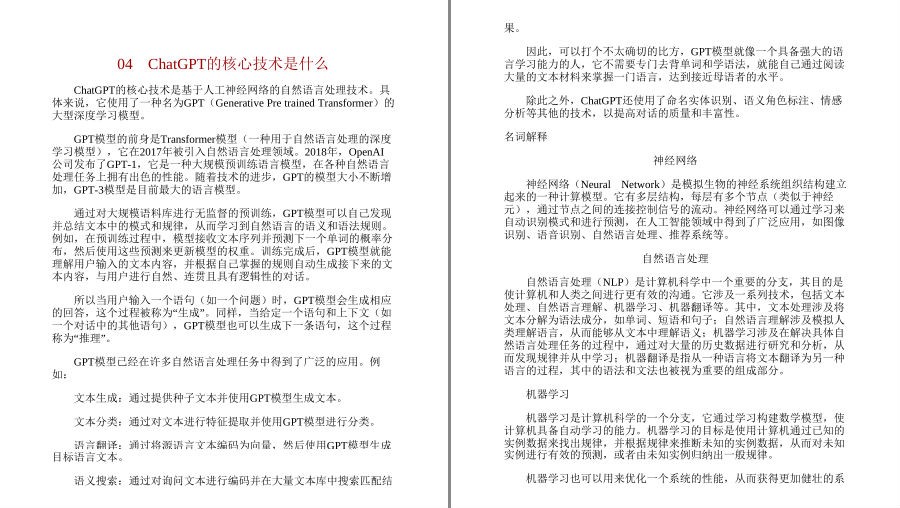 图片[6]-《ChatGPT：AI革命》深入了解ChatGPT[pdf]-影音屋