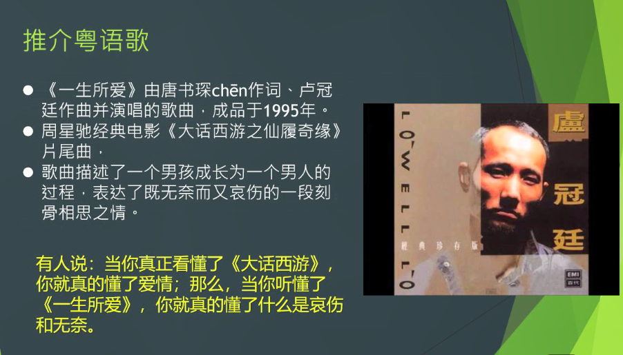 图片[2]-《每天学点粤语》轻松从粤语小白进阶为粤语达人[mp4]-影音屋