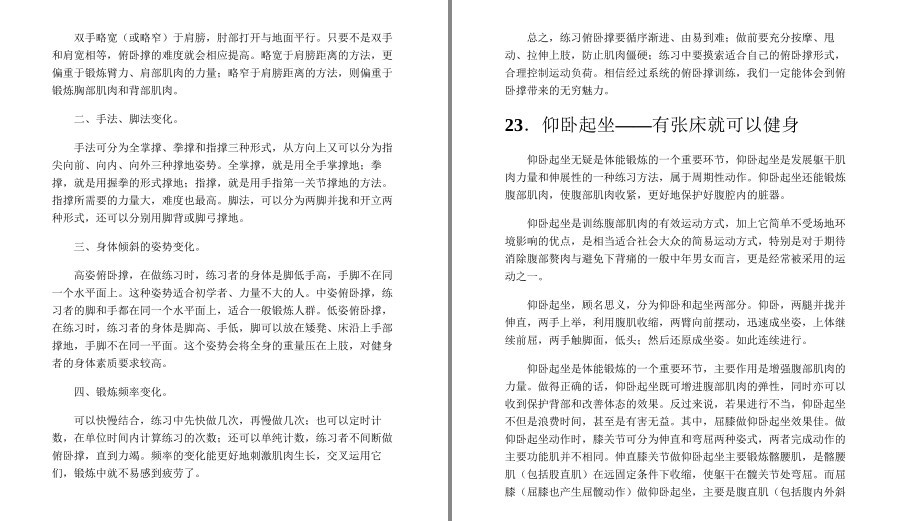 图片[15]-《40岁后要懂的120个养生常识》学会照顾下半生的健康[pdf.epub]-影音屋