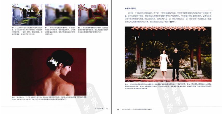 图片[4]-《拍出绝世佳作：世界顶级摄影师私藏技法解密》摄影爱好者必备[pdf]-影音屋