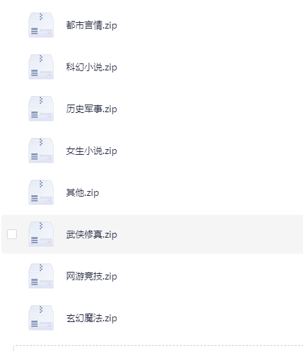 笔趣阁全站网络小说合集 31w本[TXT][234G]-影音屋