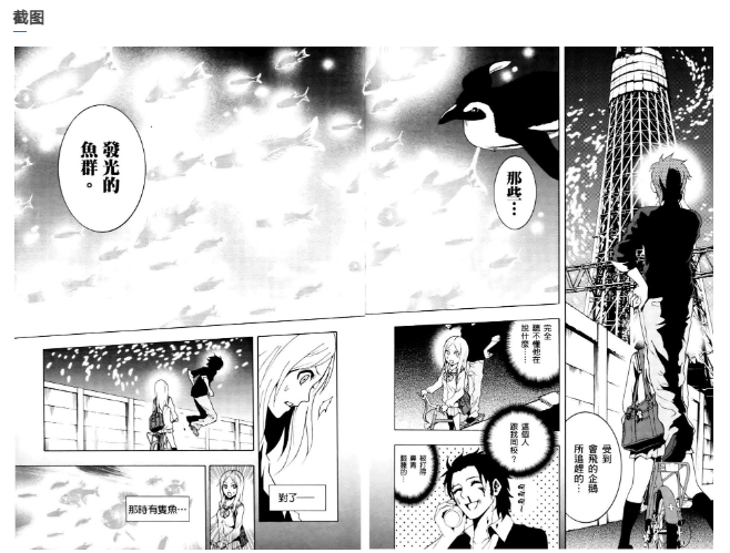 图片[2]-《东京ESP》16卷全 分类：科幻 冒险[mobi]-影音屋