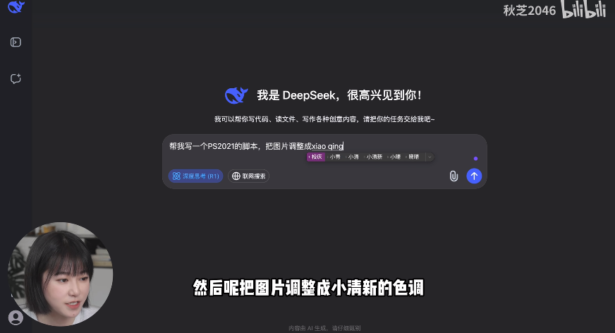 图片[7]-《DeepSeek全网最全的实战技巧》摆脱卡顿 建议收藏[mp4]-影音屋