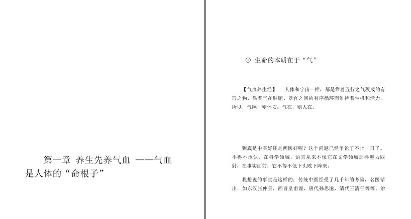 图片[5]-《气血才是命根子》气血养生宝典[pdf]-影音屋