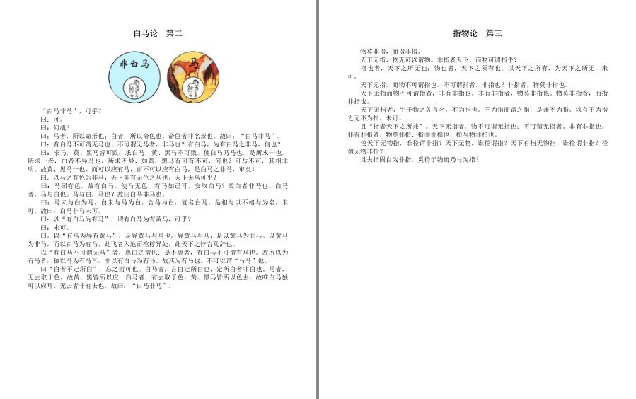 图片[9]-《国学备览》套装12册81部 二千多年文化史名著81部 部部经典[pdf.epub]-影音屋