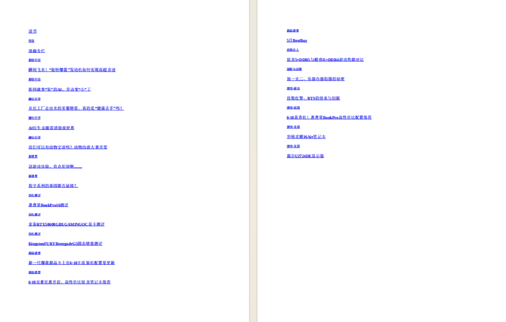 图片[3]-《电脑报》（2025年第21期）[pdf]-影音屋