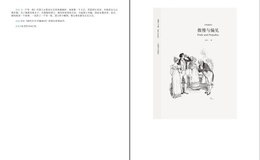 图片[5]-《不可错过的32部世界文学大师不朽名作》32册 强力推荐 好书收藏[epub.azw3]-影音屋