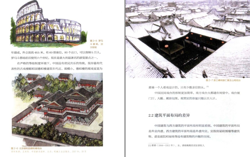 图片[7]-《图说中国文化地理》彩图版 很好玩的文化地理普及读物[pdf]-影音屋