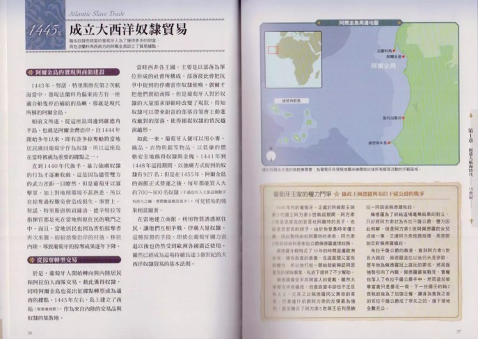 图片[3]-《图解大航海時代大全》探险 掠夺[pdf]-影音屋