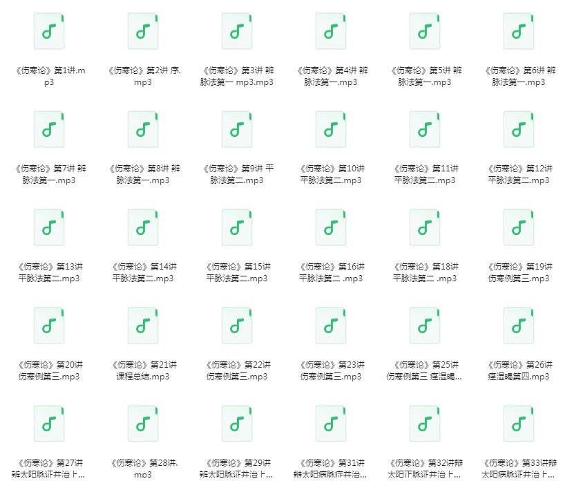 图片[2]-《黄帝内经》《伤寒论》《明清名医全书大成》阴阳平衡 术数养生[mp3.pdf]-影音屋