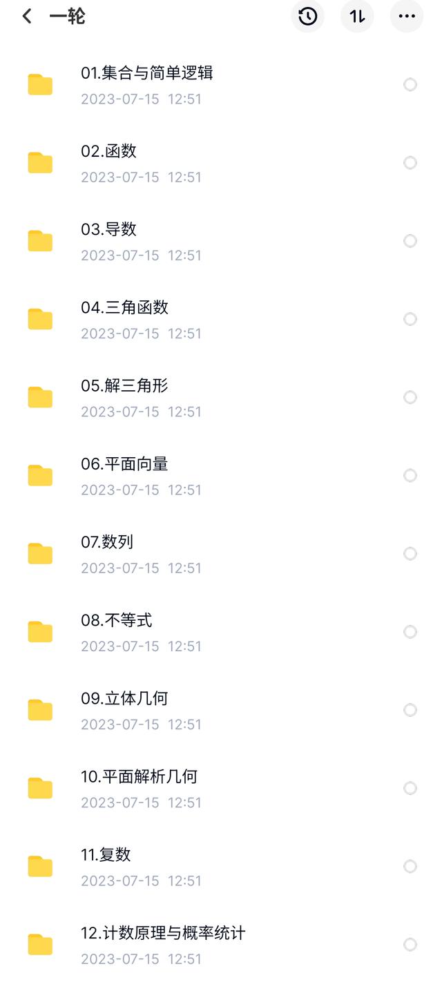 图片[7]-《洋葱学院高中全套视频》新版 暑期学习必备资料[mp4]-影音屋