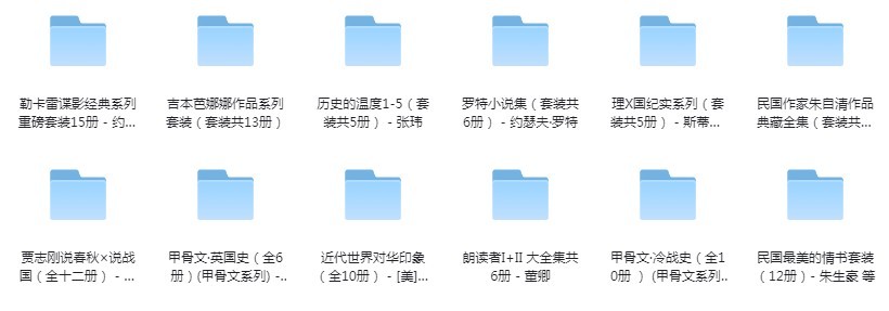 图片[5]-《套装图书大合集》大合集 够看一年 高品质图书[pdf.epub]-影音屋