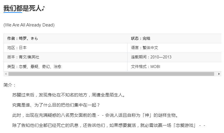 图片[4]-《我们都是死人》漫画已完结 作者：绮罗[mobi]-影音屋