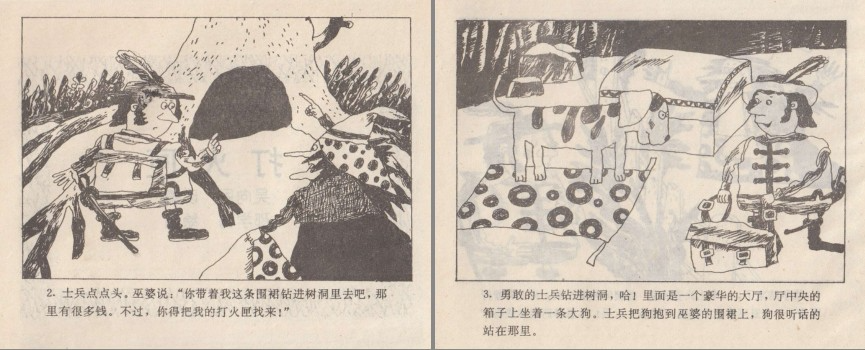 图片[4]-《安徒生童话》画本21卷全 经典漫画 [pdf]-影音屋