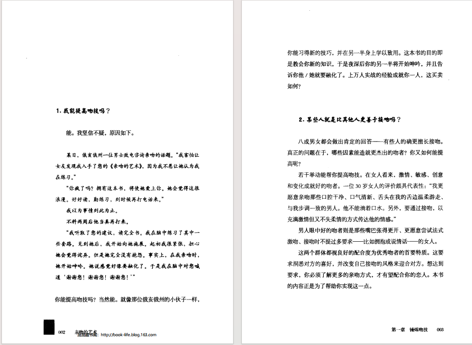 图片[2]-《亲吻的艺术》（美）威廉·凯恩[pdf]-影音屋