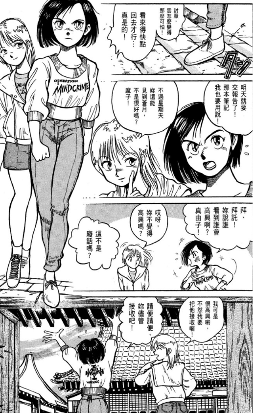 图片[2]-《潮与虎》藤田和日郎 单行本1-34卷完结[mobi]-影音屋