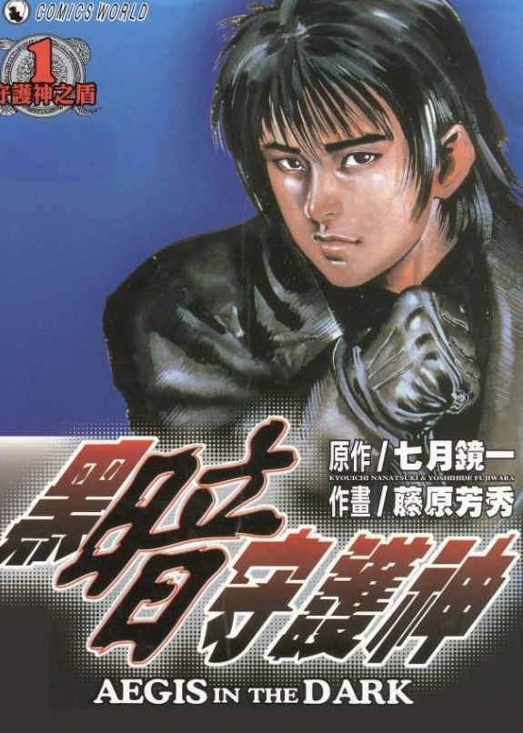 《黑暗守护神》漫画 26卷全[mobi]-影音屋