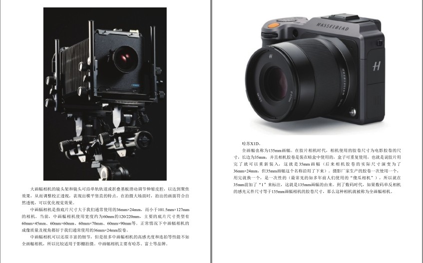 图片[3]-《风光摄影跨越性提升的320个致胜技巧》摄影爱好者必备[pdf]-影音屋