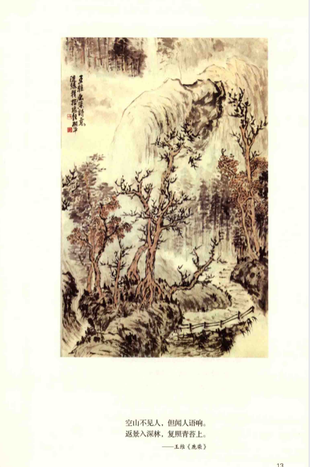 图片[2]-《唐诗素描》典藏版 意境描绘示读范本[pdf]-影音屋