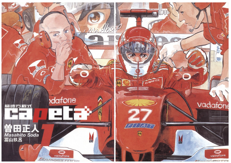 《极速方程式》漫画 32卷全 作者：曾田正人 分类：热血 竞技[mobi]-影音屋