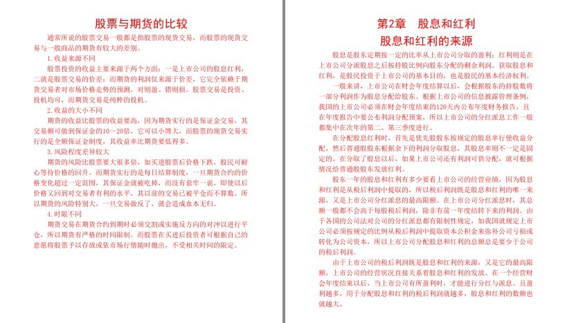 图片[10]-《炒股知识小百科》让你很快了解股票[pdf.epub]-影音屋
