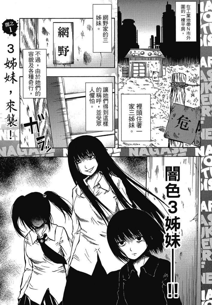 【漫画】《暗色3姊妹》1-6卷完结【超清PDF】【709MB】