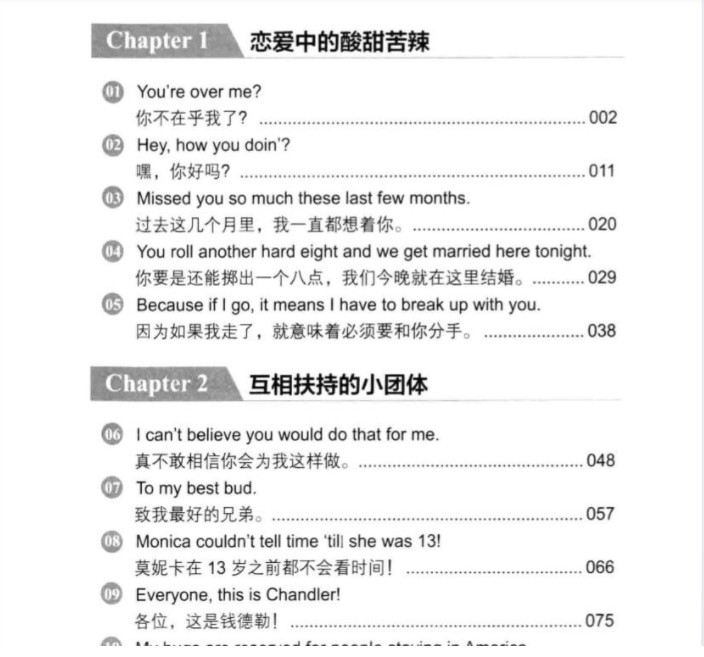 图片[5]-《看美剧学英语之老友记》全十季视频音频剧本台词大合集[pdf/mp3]-影音屋