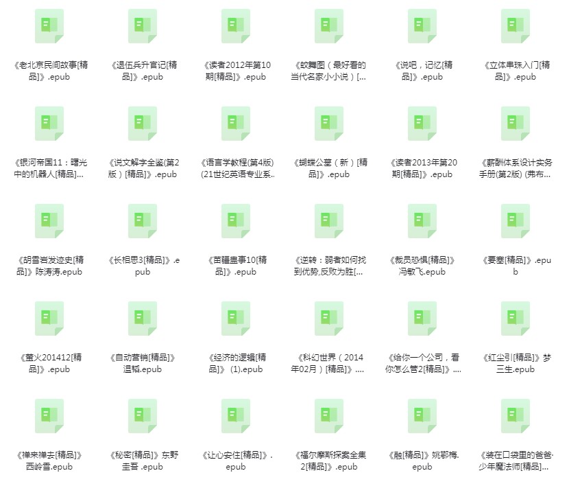 图片[2]-《掌阅出版精品系列合集》3600册 高品质图书集合[epub]-影音屋