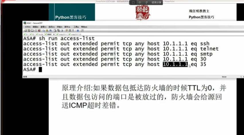 图片[3]-《Python黑客技巧》明教教主秦柯乾颐盾系列[avi]-影音屋