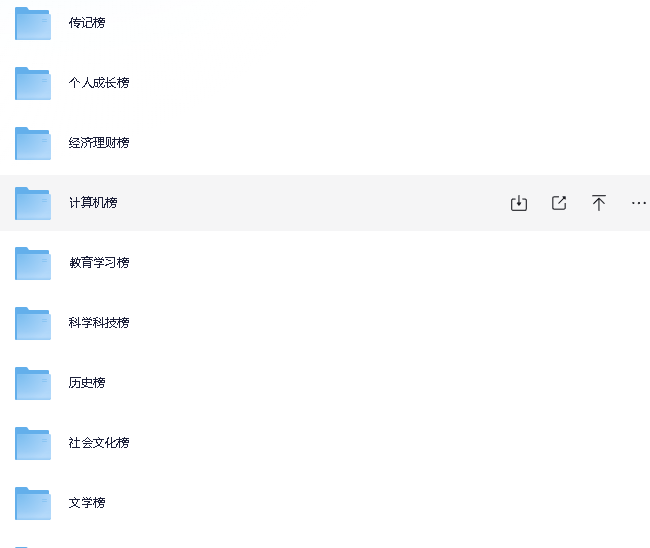 图片[2]-《微信读书榜单》(精整分类大合集)：13大门类，128本 热榜书籍一网打尽！[epub] [975.8M]-影音屋