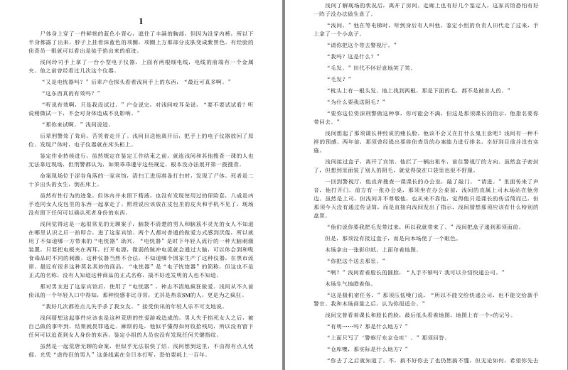 图片[2]-《日本推理小说界人气作家作品精选》套装10册 本本经典 值得一读[pdf]-影音屋