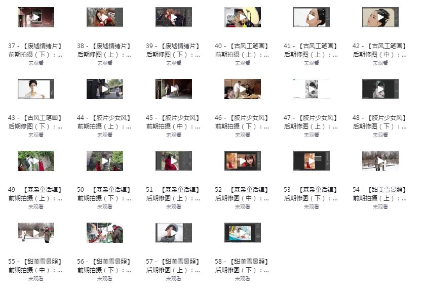 图片[2]-《网易云课堂人像摄影教程》拍出好片 手把手提升摄影技术[mp4]-影音屋