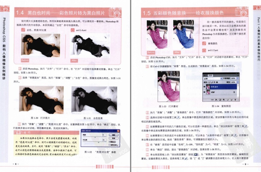图片[6]-《Photoshop CS5数码人像精修实例精讲》实用的人物数码照片处理宝典[pdf]-影音屋